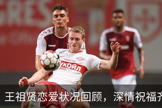 王祖贤恋爱状况回顾，深情祝福齐秦，感念贵人们的支持