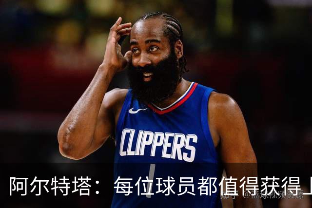 阿尔特塔：每位球员都值得获得上场机会